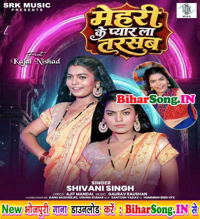 Ae Raja Mehari Ke Pyar La Tarasba