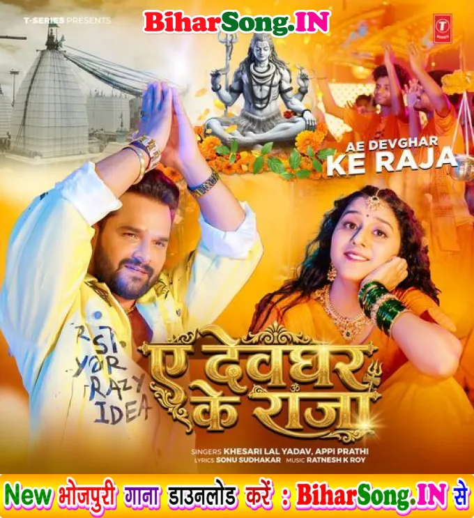 Ankhiya Kholi Ae Devghar Ke Raja