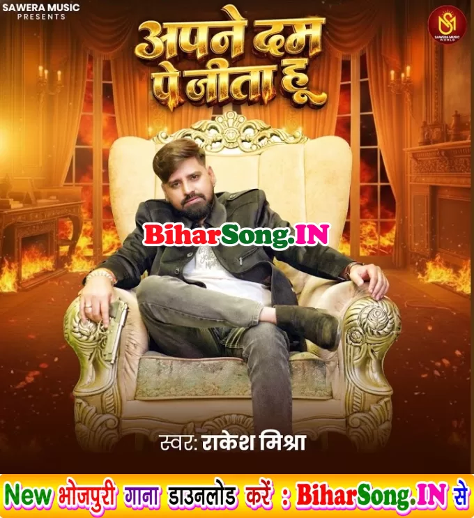 Apne Dum Par Jita Hu