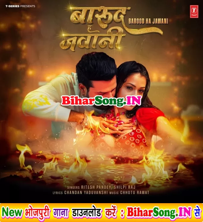 Barood Ha Jawani Na Bara Salai