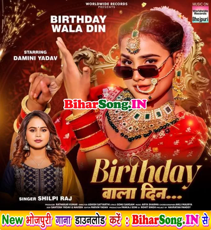 Birthday Wala Din