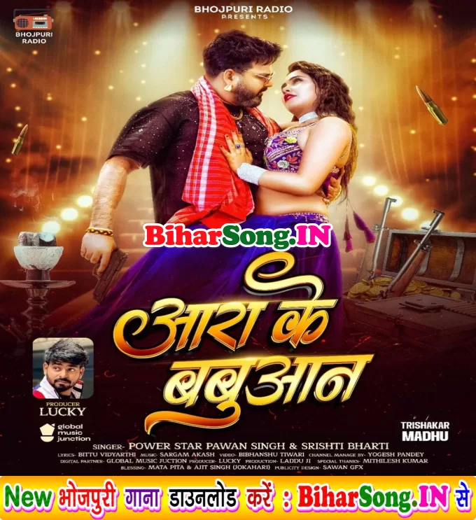 Aara Ke Babuaan (Pawan Singh, Srishti Bharti)