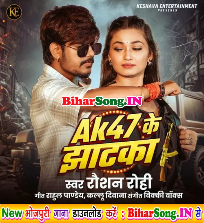 AK 47 Ke Jhatka (Raushan Rohi)