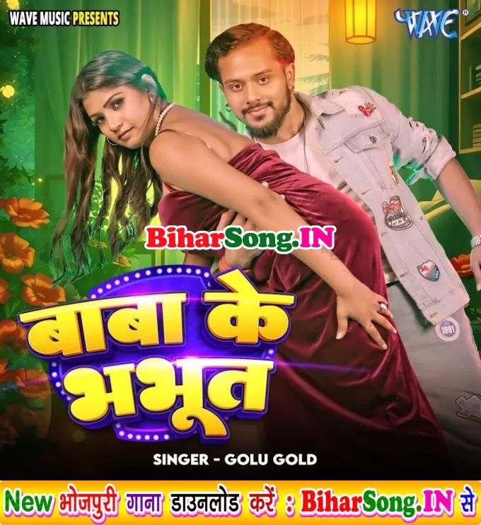 Baba Ke Bhabhut (Golu Gold)