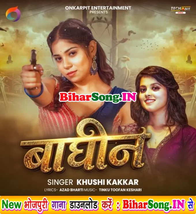 Baghin (Khushi Kakkar)