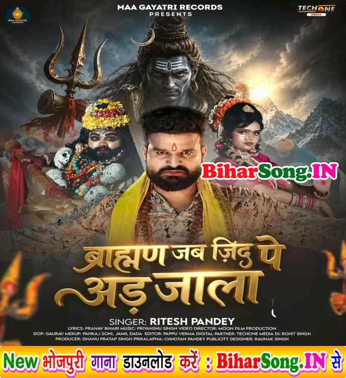 Brahman Jab Jidh Pe Ad Jala (Ritesh Pandey)