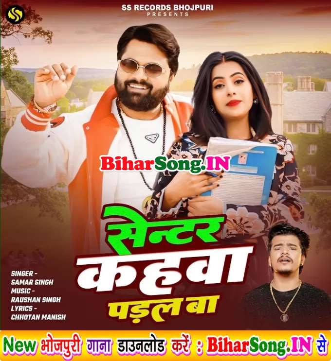 Center Kahawa Paral Ba (Samar Singh)