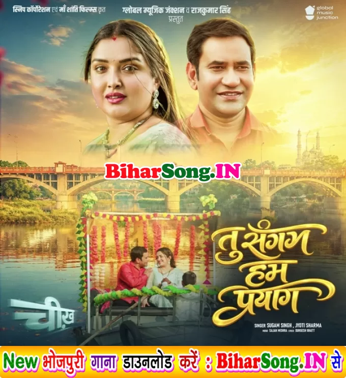 Chikh - Full Movie (Dinesh Lal Nirahua, Amrapali Dubey)