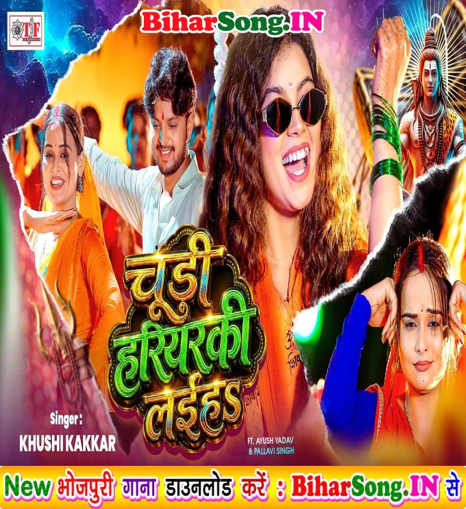 Chudi Hariyarki Laiha (Khushi Kakkar)