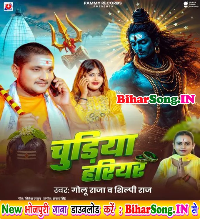 Chudiya Hariyar (Golu Raja, Shilpi Raj)
