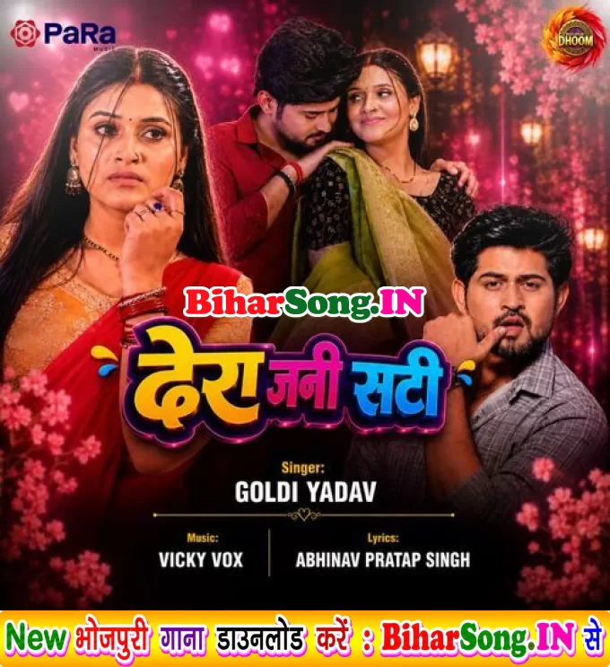 Dhera Jani Sati (Goldi yadav)