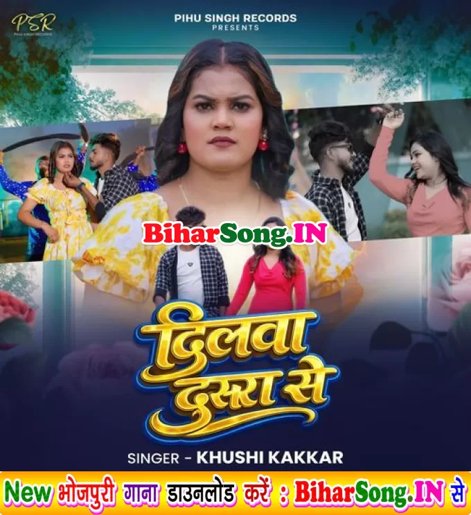Dilwa Dusra Se (Khushi Kakkar)
