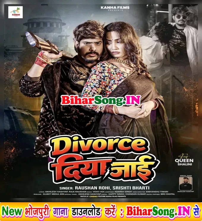 Divorce Diya Jaai (Raushan Rohi, Srishti Bharti)