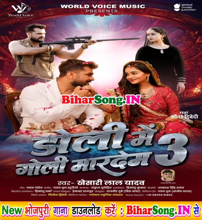 Doli Me Goli Maar Dem 3 (Khesari Lal Yadav)