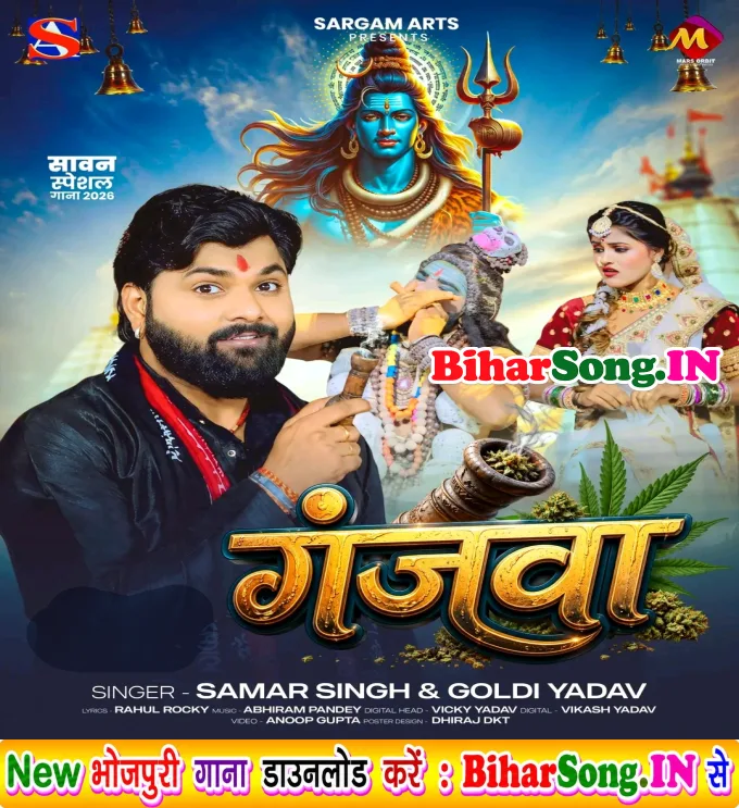 Ganjawa (Samar Singh, Goldi Yadav)