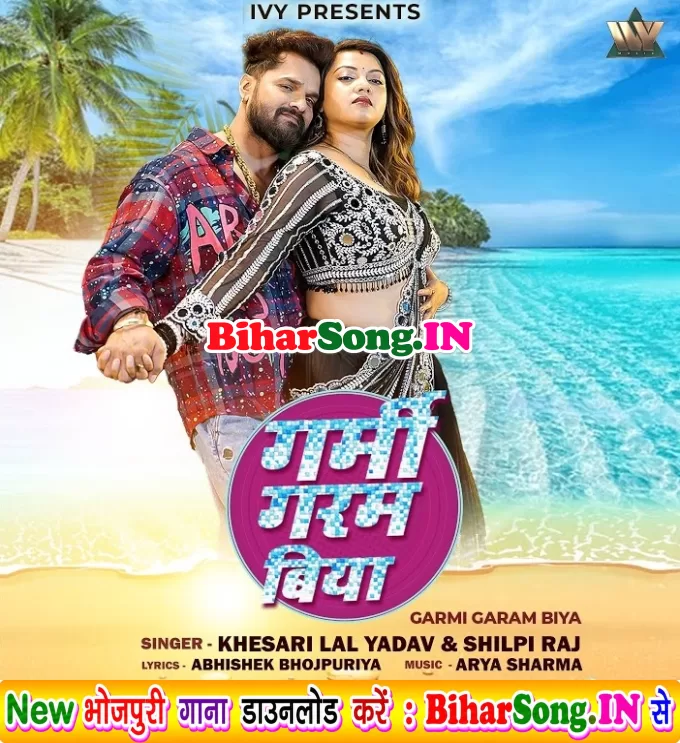 Garmi Garam Biya (Khesari Lal Yadav, Shilpi Raj)