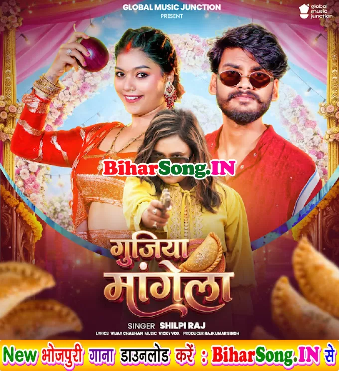 Gujiya Mangela (Shilpi Raj)