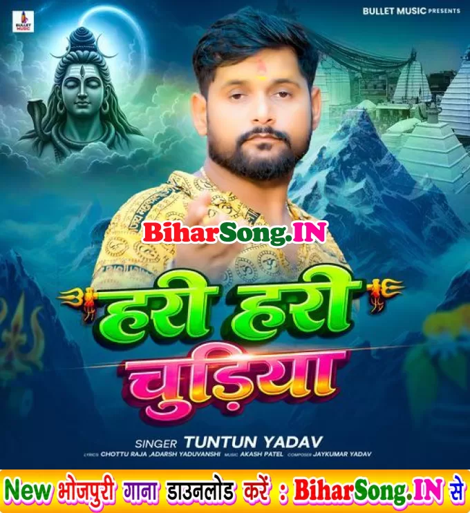 Hari Hari Chudiya (Tuntun Yadav)