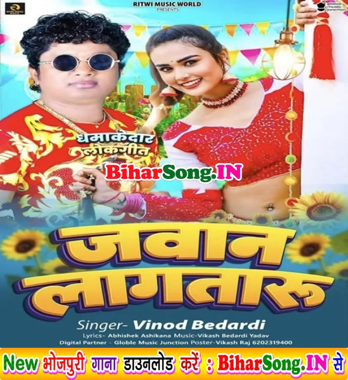 Jawan Lagataru (Vinod Bedardi)