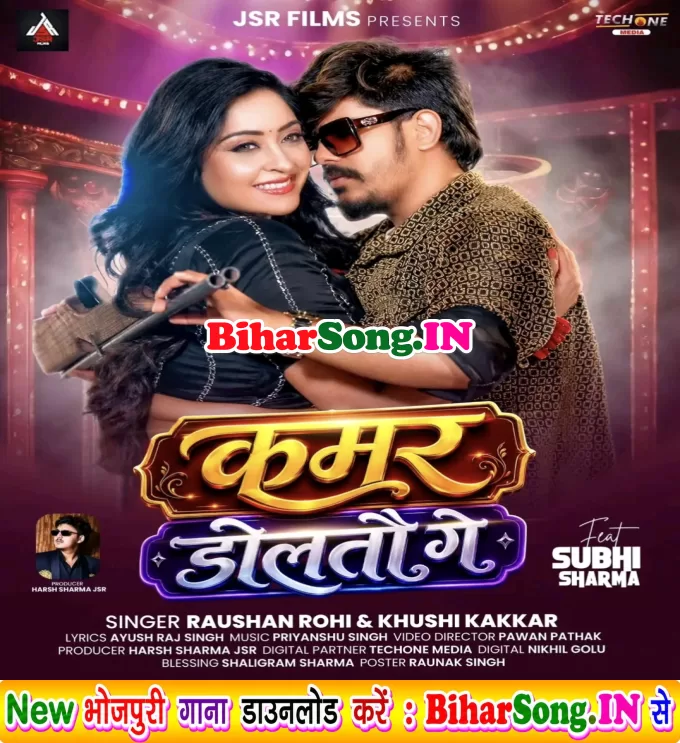 Kamar Doltau Ge (Raushan Rohi, Khushi Kakkar)