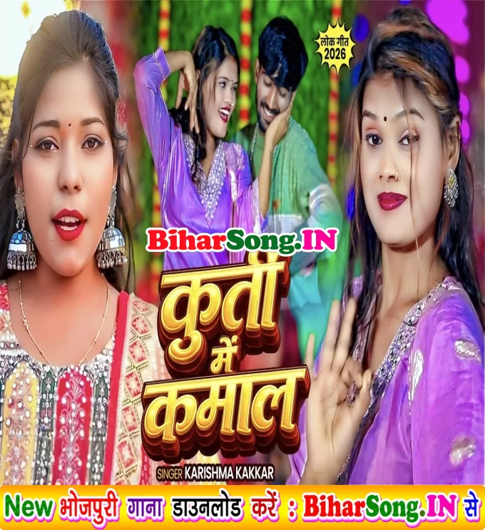 Kurti Me Kamaal (Karishma Kakkar)