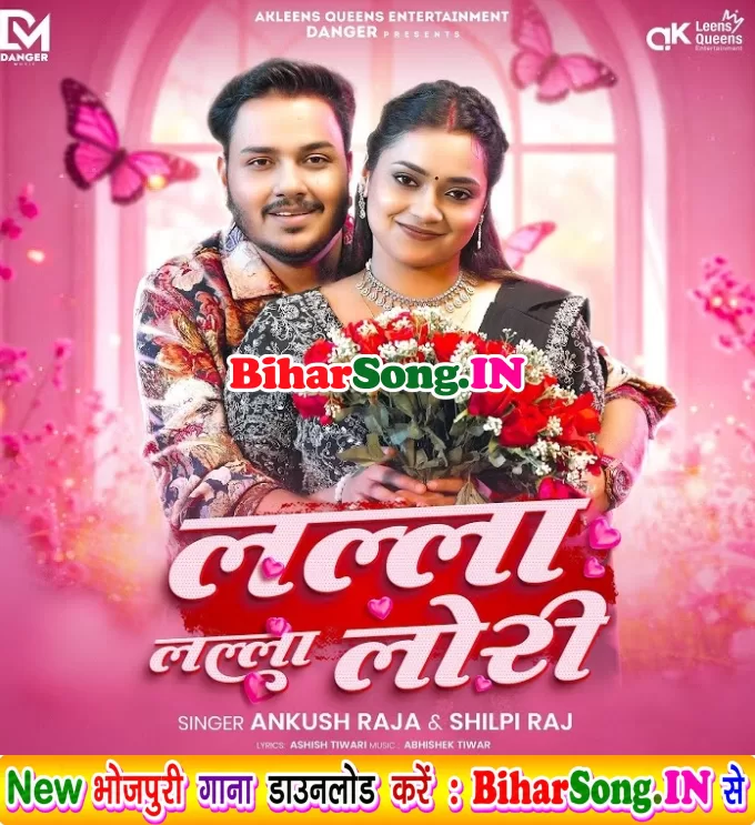 Lalla Lalla Lori (Ankush Raja, Shilpi Raj)