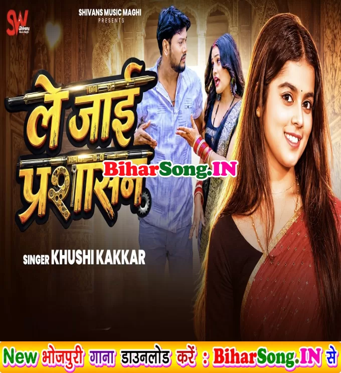 Le Jaai Parshasan (Khushi Kakkar)