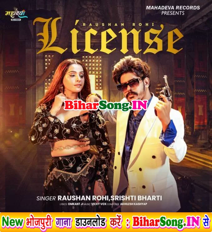 License (Raushan Rohi, Srishti Bharti)