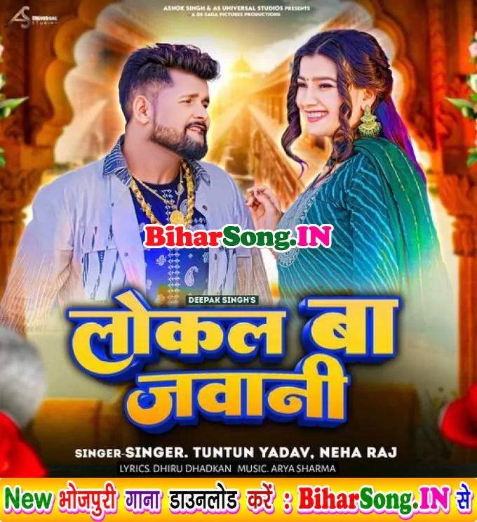 Local Ba Jawani (Tuntun Yadav, Neha Raj)