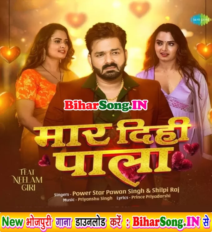 Maar Dihi Pala (Pawan Singh, Shilpi Raj)