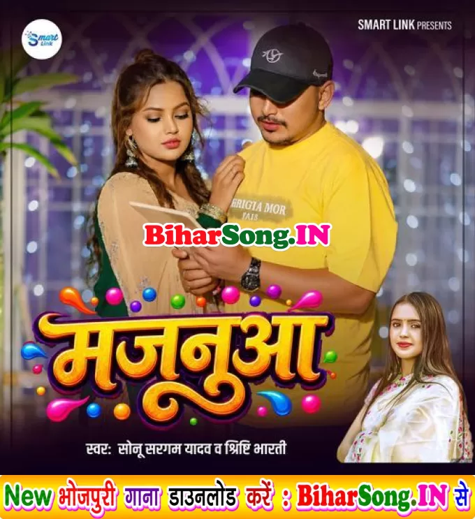 Majanua (Sonu Sargam Yadav, Srishti Bharti)