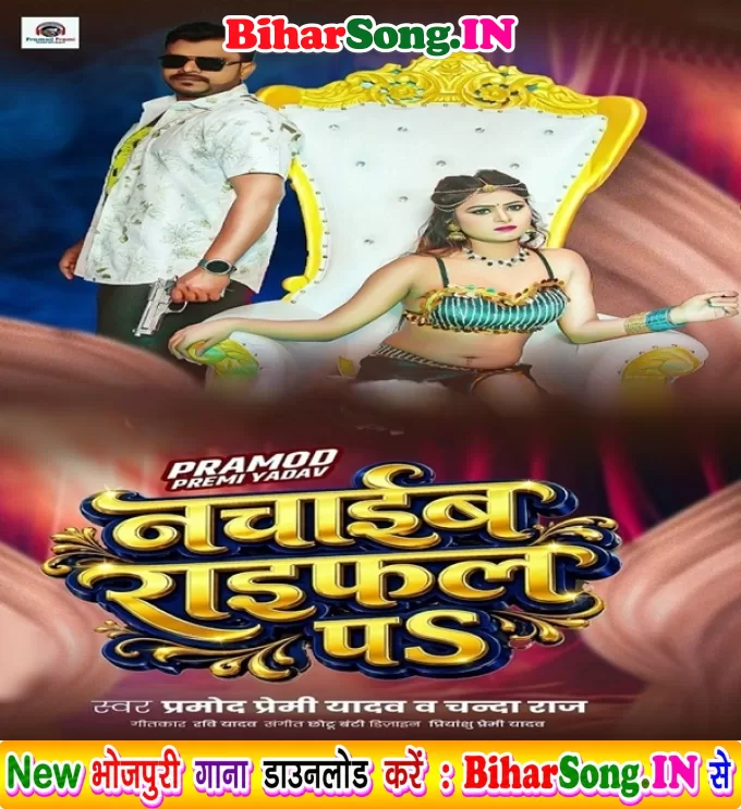 Nachaib Raifal Pa (Pramod Premi Yadav, Chanda Raj)