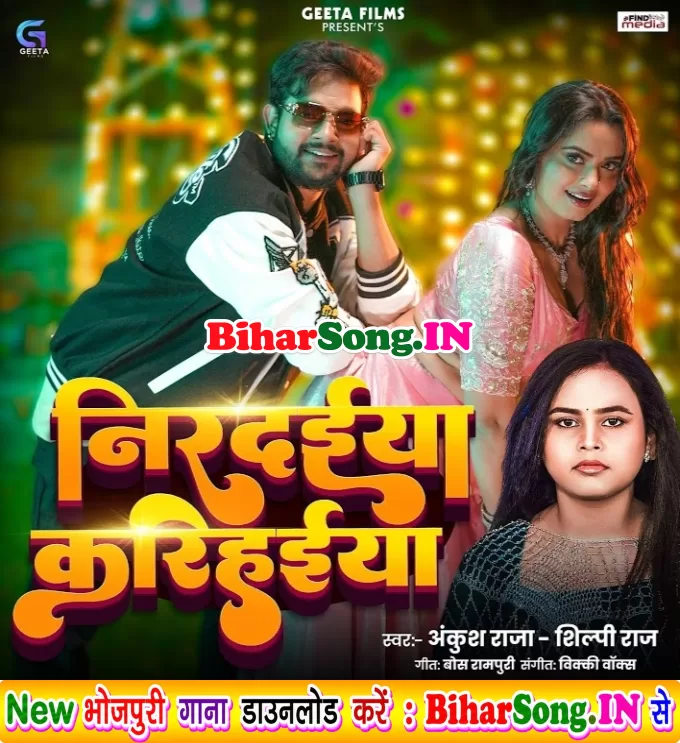 Nirdaiya Karihaiya (Ankush Raja, Shilpi Raj)