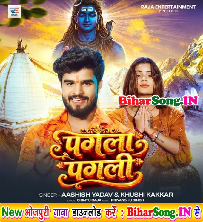 Pagla Pagli (Aashish Yadav, Khushi Kakkar)