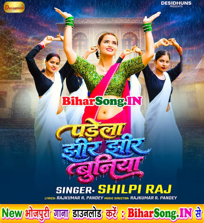 Parela Jhir Jhir Buniya (Shilpi Raj)
