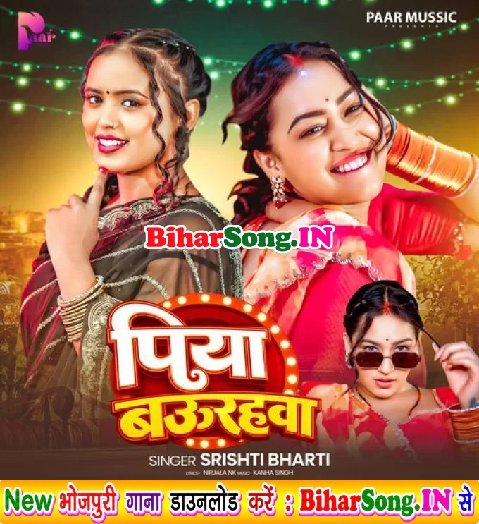 Piya Baurahva (Srishti Bharti)