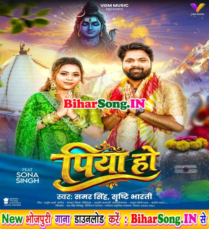 Piya Ho (Samar Singh, Srishti Bharti)