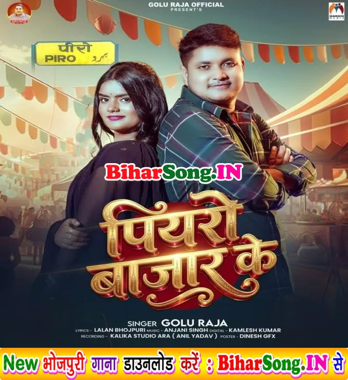 Piyaro Bajar Ke (Golu Raja)