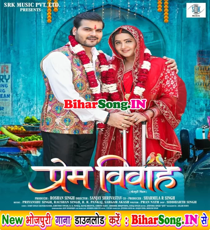 Prem Vivah (Arvind Akela Kallu, Kajal Raghwani)