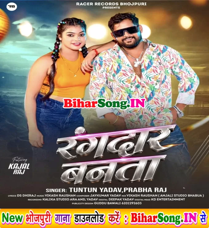 Rangdaar Banata (Tuntun Yadav,Prabha Raj)