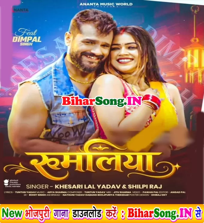 Rumaliya (Khesari Lal Yadav, Shilpi Raj)