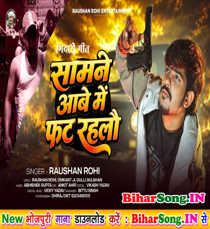 Samane Aawe Me Fat Rahlau (Raushan Rohi)