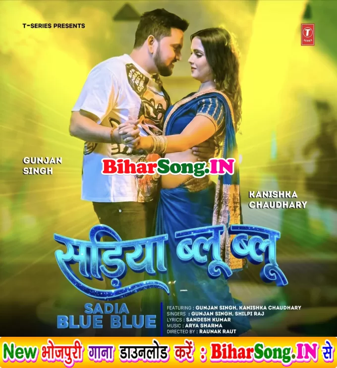 Sariya Blue Blue (Gunjan Singh, Shilpi Raj)
