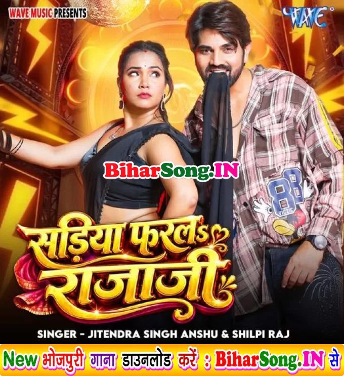 Sariya Farla Raja Ji (Jitendra Singh Anshu, Shilpi Raj)