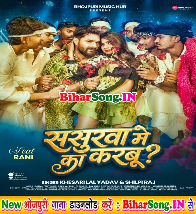 Sasurwa Me Ka Karbu (Khesari Lal Yadav, Shilpi Raj)