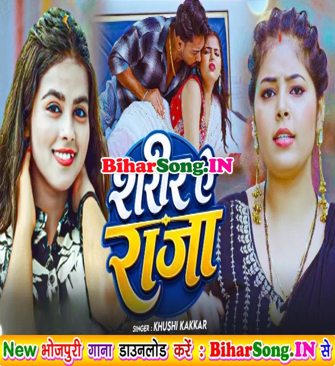 Sharir Ae Raja (Khushi Kakkar)
