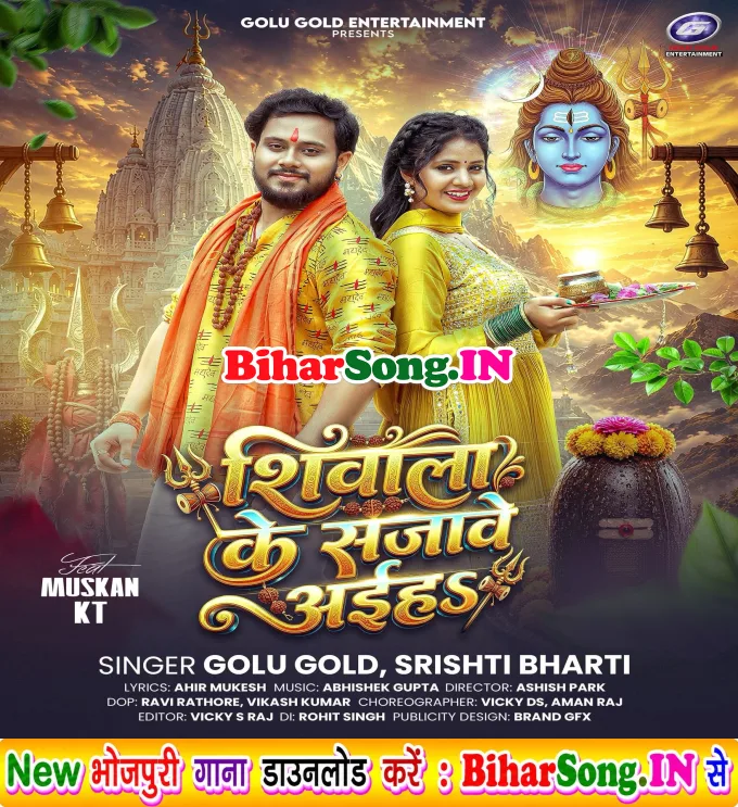 Shivala Ke Sajawe Aiha (Golu Gold, Srishti Bharti)
