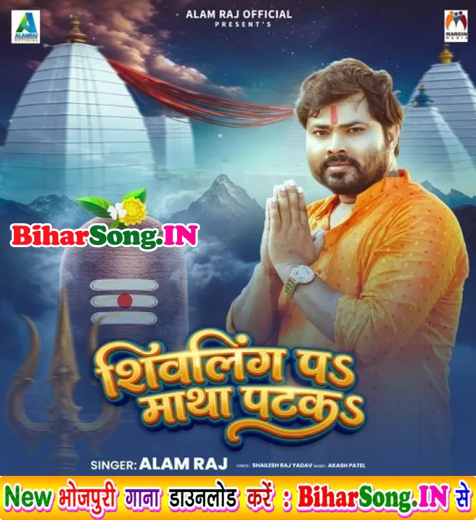 Shivling Pa Matha Pataka (Alam Raj)