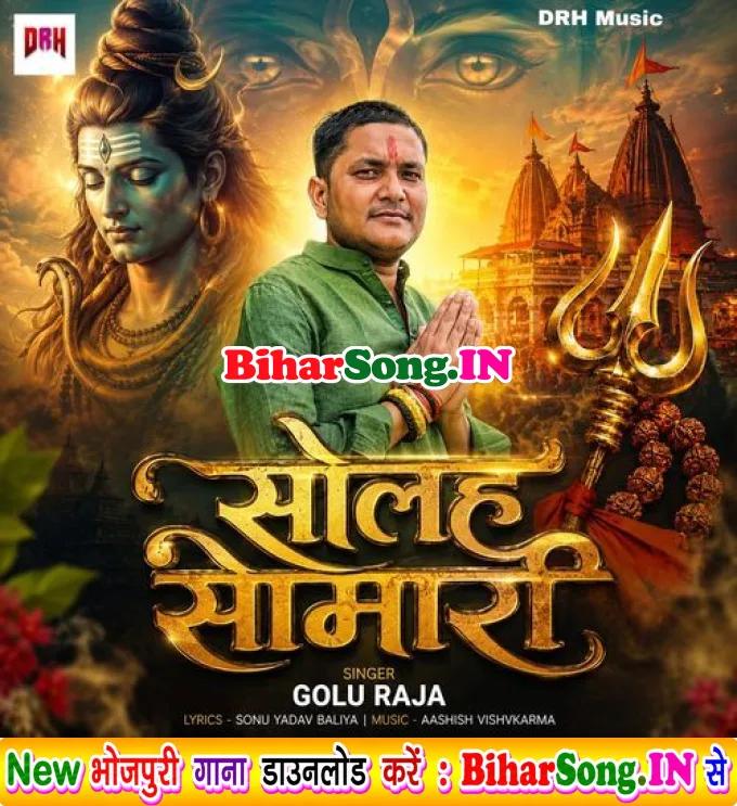 Solah Somari (Golu Raja)