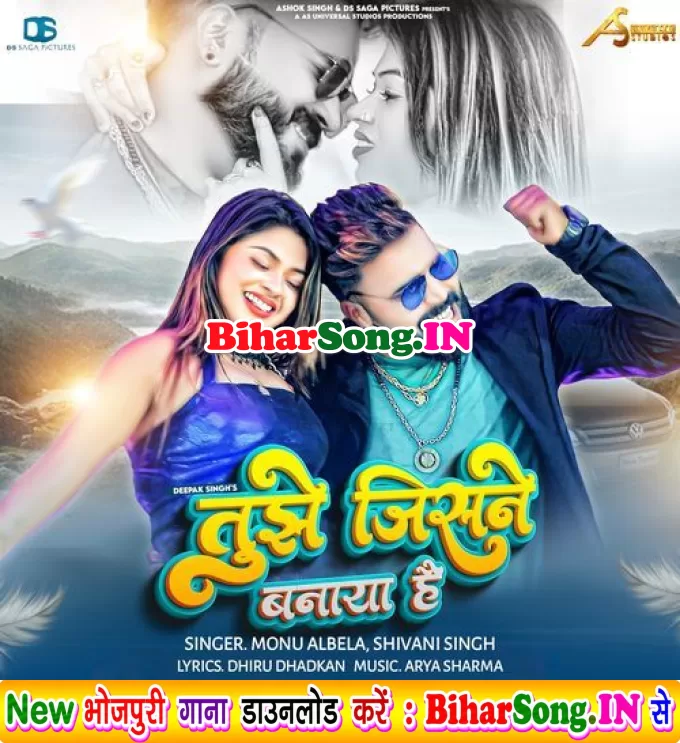 Tujhe Jisane Banaya Hai (Shivani Singh, Monu Albela)